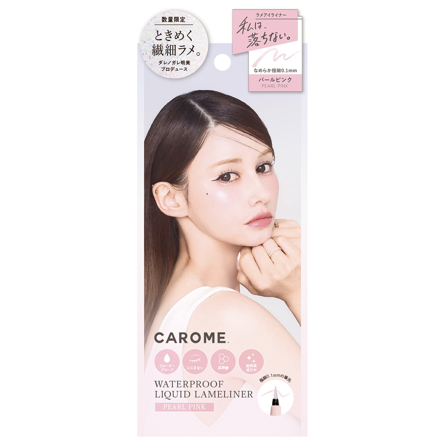CAROME. Waterproof Liquid Glitter Liner (Pearl Pink)