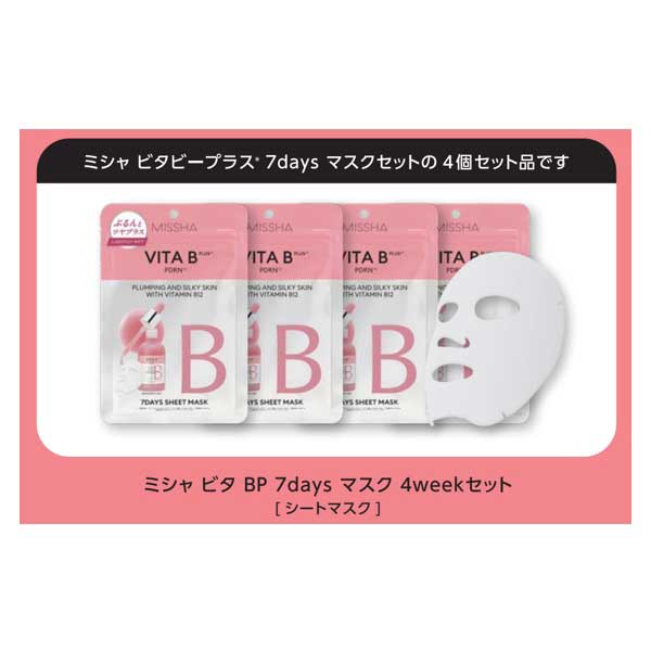 MISSHA Vita BP 7days Mask 4week Set, 140ml