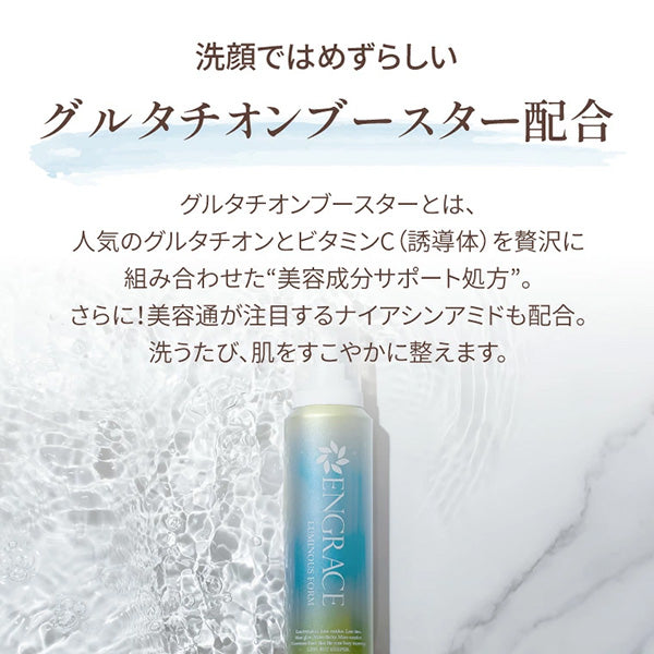 ENGRACE Luminous Foam, 120g