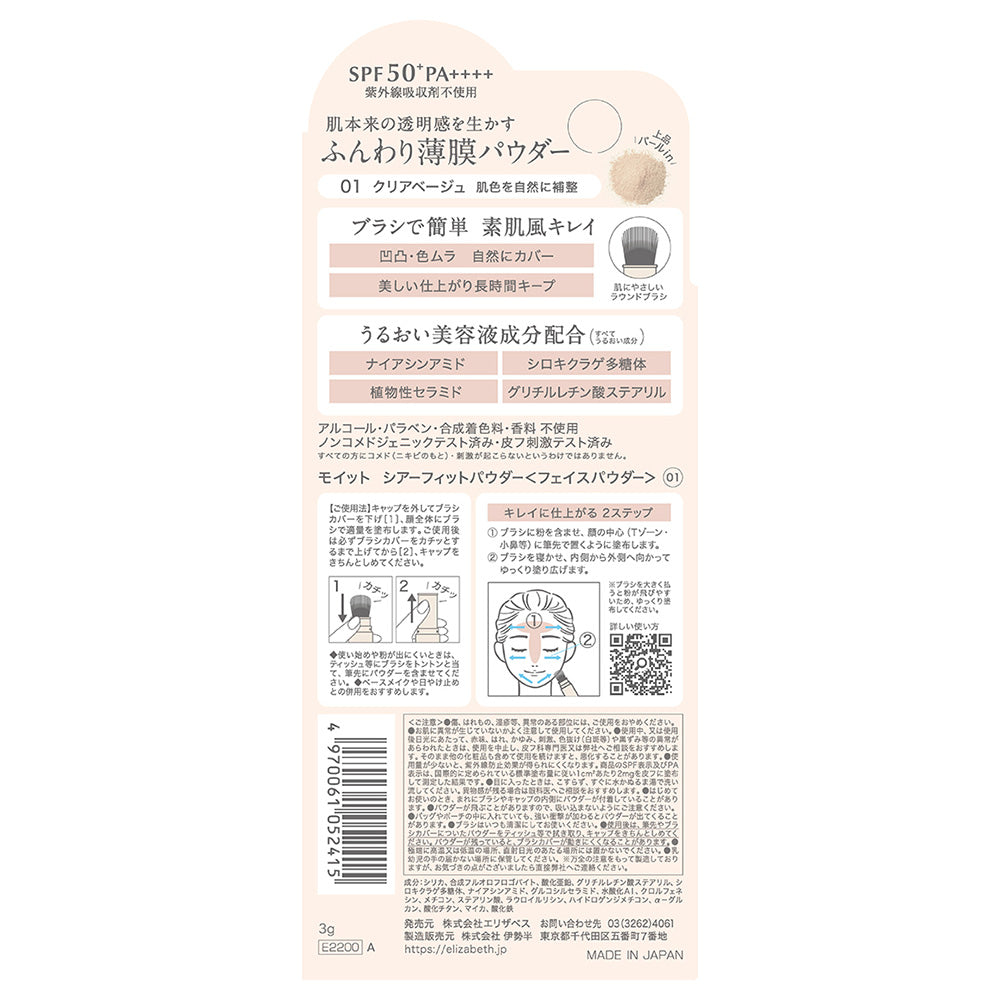 Moitt Sheer Fit Powder SPF50+ PA++++ (01), 3g