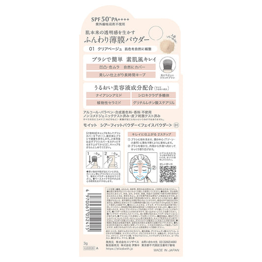 Moitt Sheer Fit Powder SPF50+ PA++++ (01), 3g