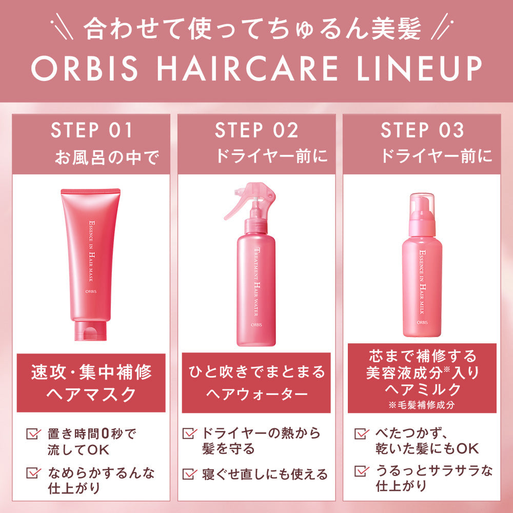 ORBIS Essence In Hair Milk Refill Set of 2, 140g x2 (Fragrance-Free)