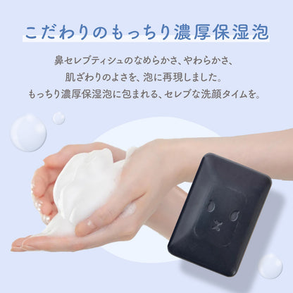 nepia Nose Celeb SKINLISM Moist Cleansing Bar, 75g