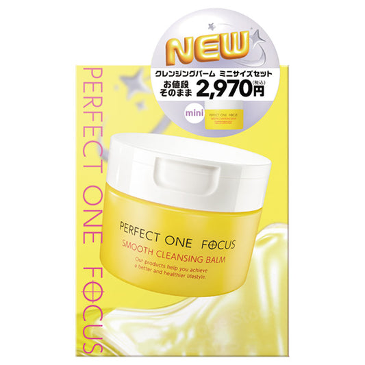 Perfect One Focus Smooth Cleansing Balm MOa Value Set, 75g
