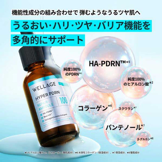 WELLAGE Repair Serum + PEP Serum Mask Set, 30ml