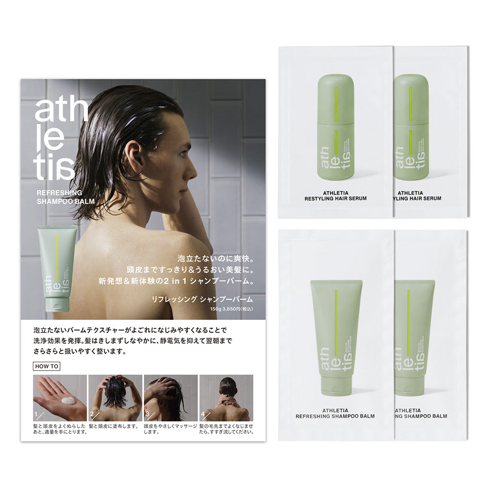 athletia Refreshing Shampoo Balm & Restyling Hair Serum Trial Set, 20g + 6ml