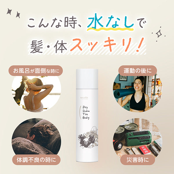yurutto Dry Shampoo & Treatment Body, 80g