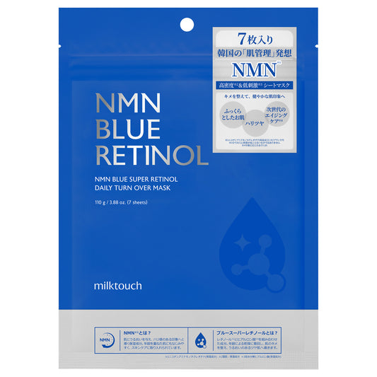 milktouch NMN Blue Super Retinol Daily Turnover Mask (7 Sheets)