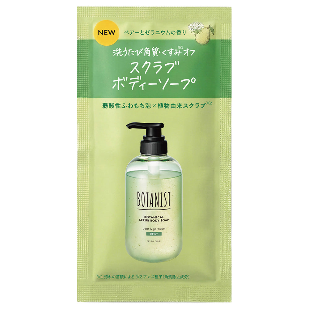 BOTANIST Botanical Scrub Body Soap Dewy Sachet, 10ml