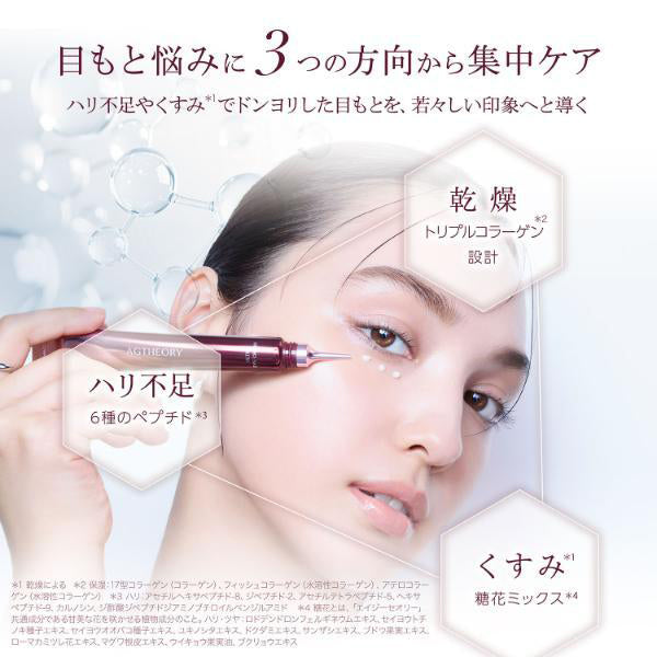AXXZIA Ultra Eye Cream Set, 15g