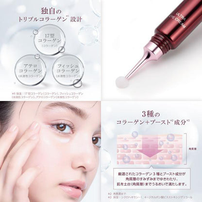 AXXZIA Ultra Eye Cream Set, 15g