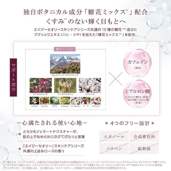 AXXZIA Ultra Eye Cream Set, 15g
