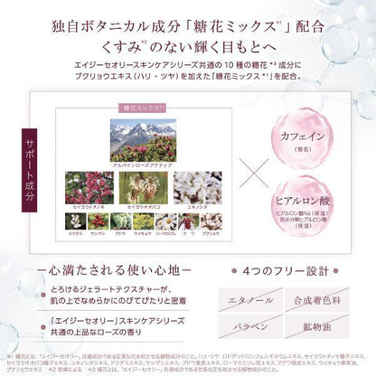 AXXZIA Ultra Eye Cream Set, 15g