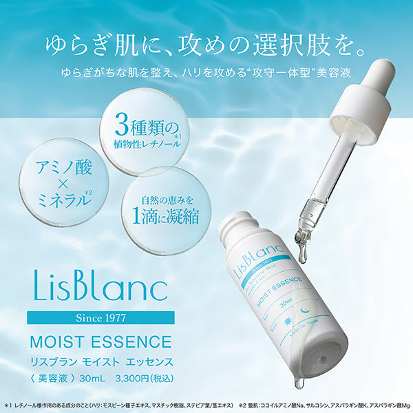 AXXZIA Lysblanc Moist Essence & Mild Emulsion Set, 30ml