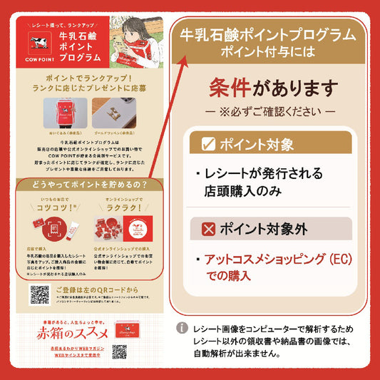 COW BRAND Red Box Moist (6 × 85g)