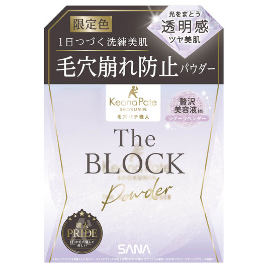PORE PUTTY Pore Collapse Block Powder (Sheer Lavender), 13g