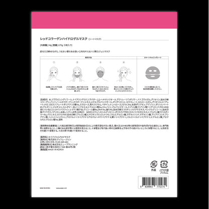 Avajar Red Collagen Hydrogel Mask (5 Sheets), 34g