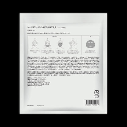 Avajar Red Collagen Hydrogel Mask, 34g