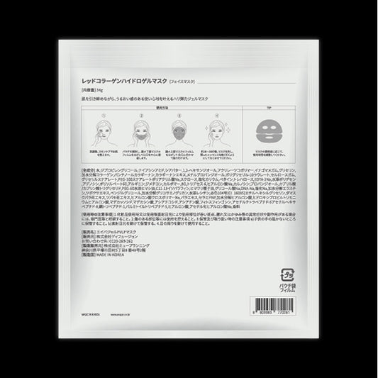 Avajar Red Collagen Hydrogel Mask, 34g