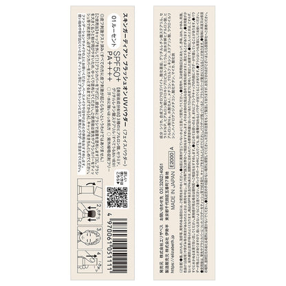 Brush-On UV Powder SPF50 (01)