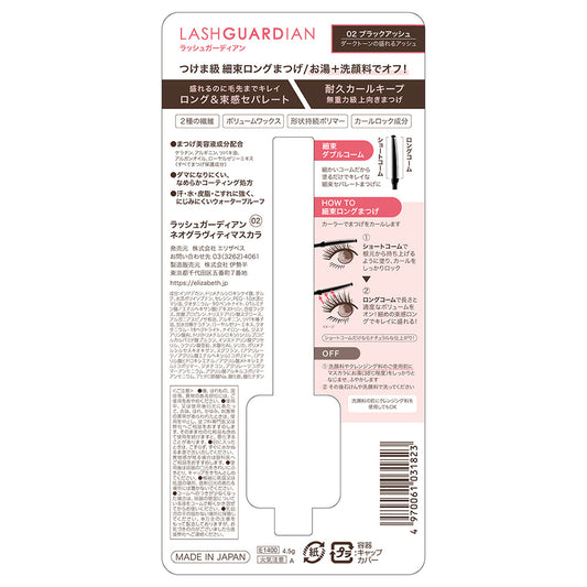 Lash Guardian Neo Gravity Mascara (02)