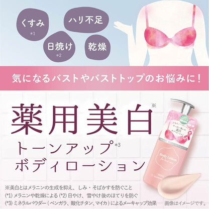 MAMA CHAPO Whitening Body Lotion, 250ml