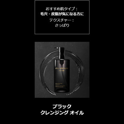 shu uemura Latest Cleansing Shirotama Skin Oil Starter Kit, 150ml
