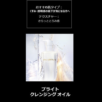 shu uemura Cleansing Oil Starter Discovery Kit, 150ml