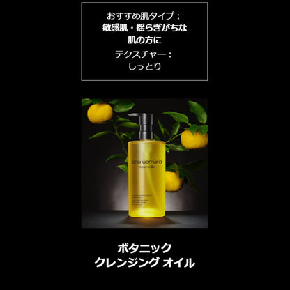 shu uemura Cleansing Oil Starter Discovery Kit, 150ml