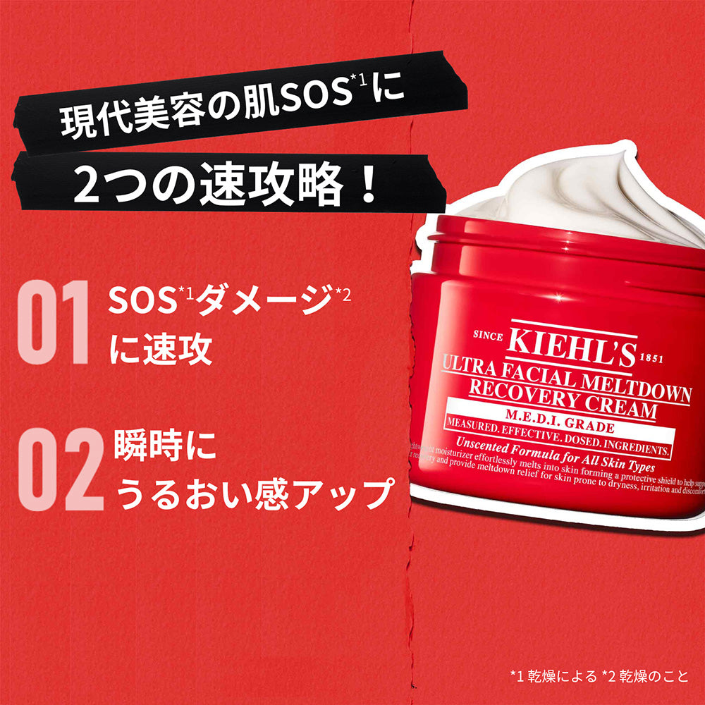 KIEHL’S SINCE 1851 Ultra Facial Cream Refill Limited Set, 150ml