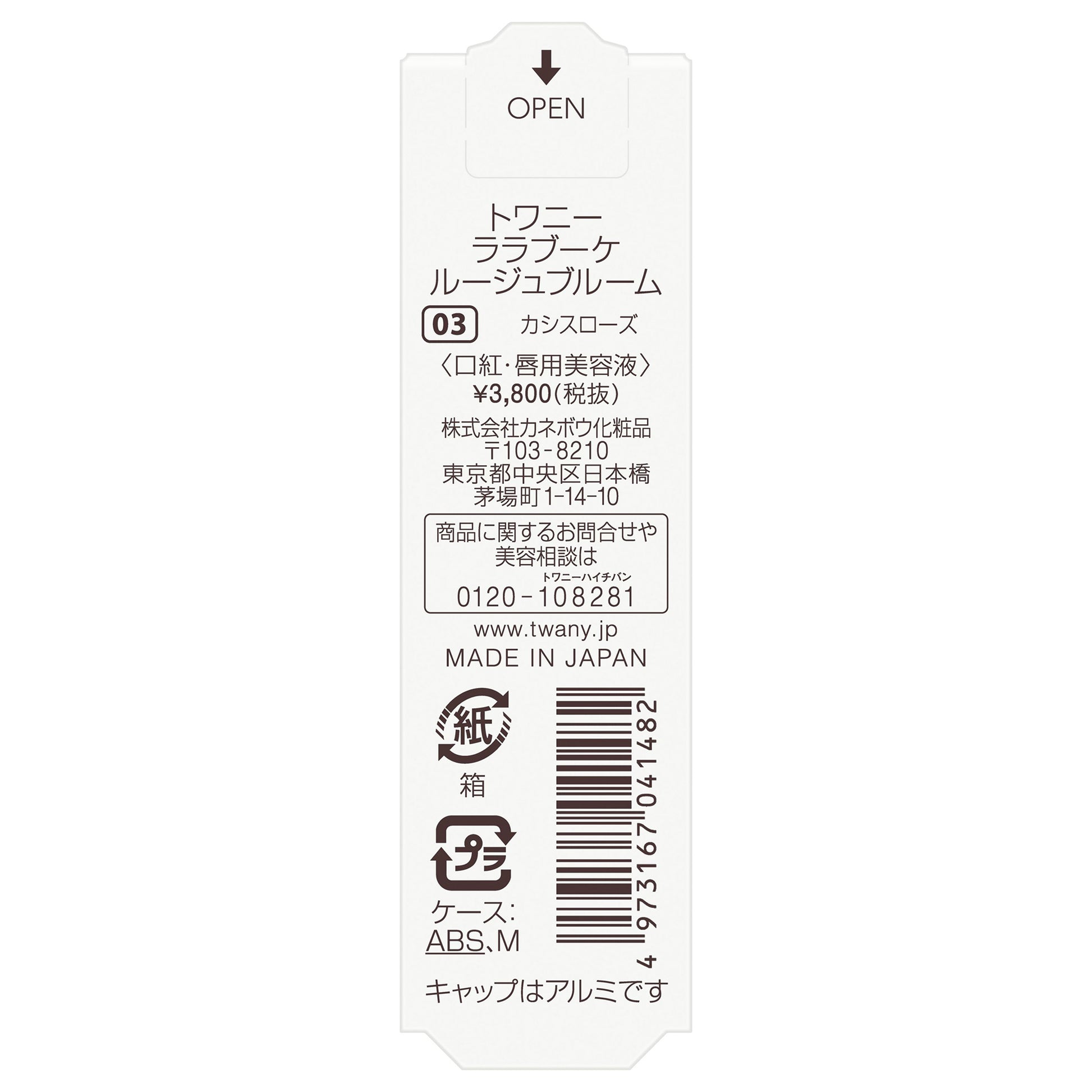 TWANY Lalabouquet Rouge Bloom (03 Cassis Rose)