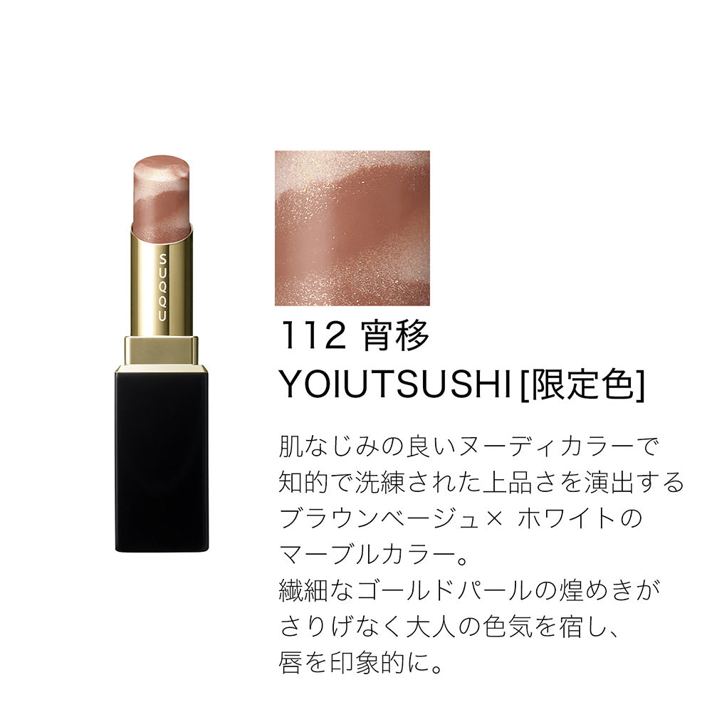 SUQQU Moisture Glaze Lipstick Refill (112 宵移 -YOIUTSUSHI)