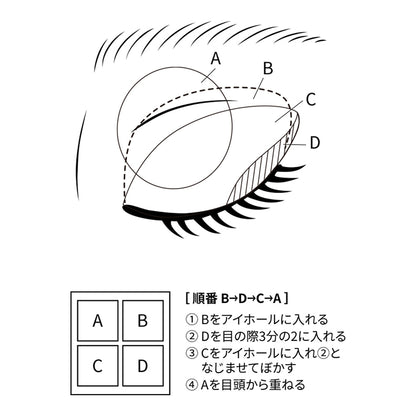 SUQQU Signature Color Eyes (154 KUREAI)
