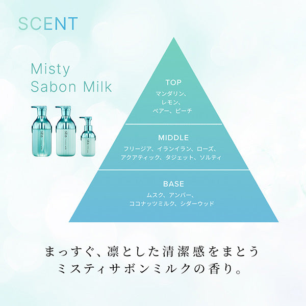 ReFa MILK PROTEIN SHAMPOO STRAIGHT Refill (Misty Savon Milk), 430ml