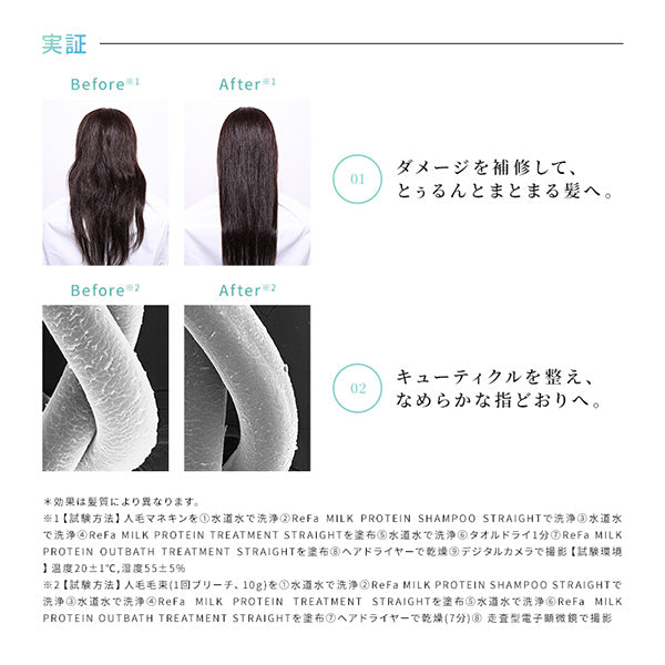 ReFa MILK PROTEIN SHAMPOO STRAIGHT (Misty Savon Milk), 500ml