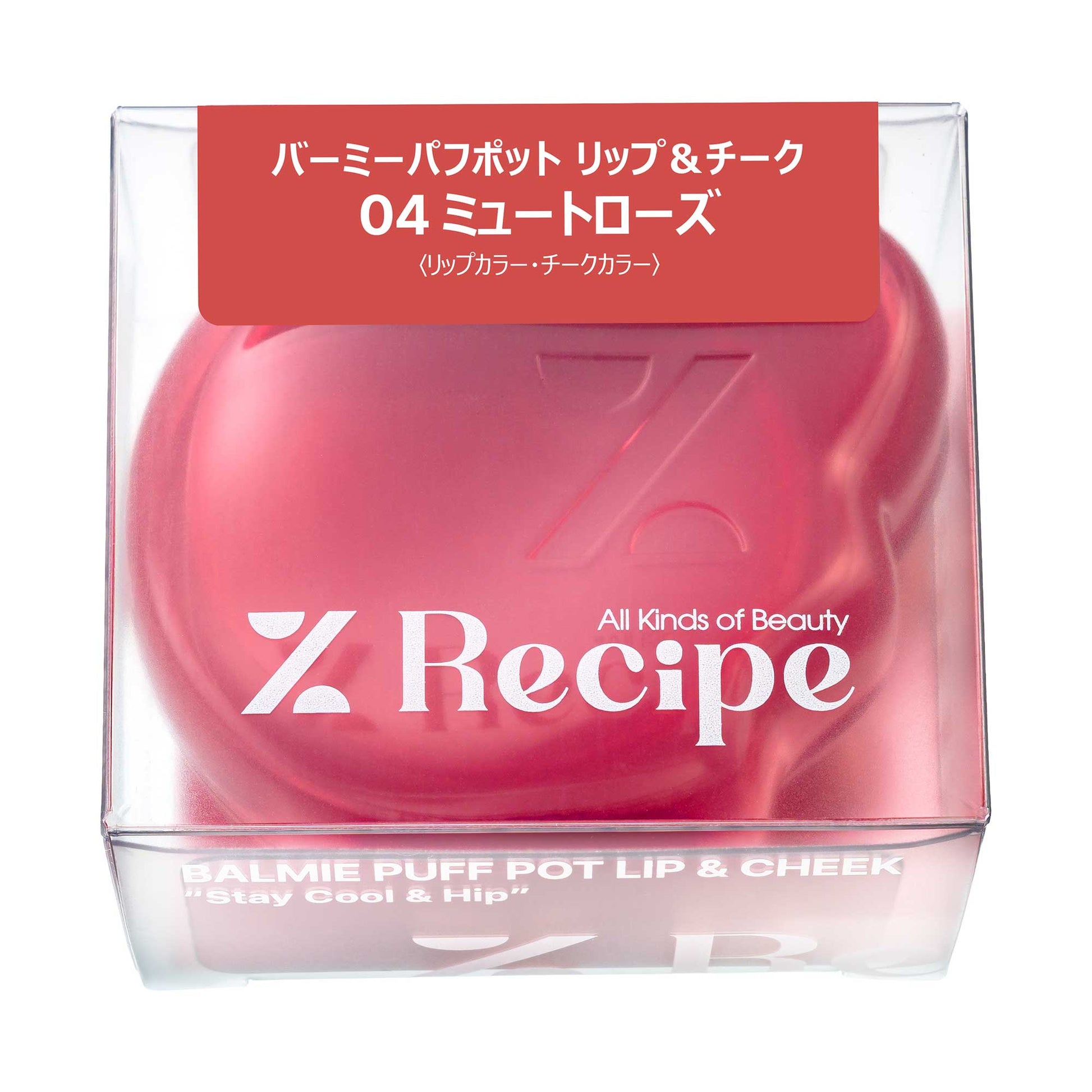 %Recipe Balmy Puff Pot Lip & Cheek (04 Mute Rose)