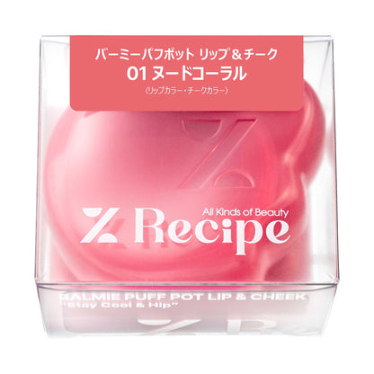 %Recipe Balmy Puff Pot Lip & Cheek (01 Nude Coral)