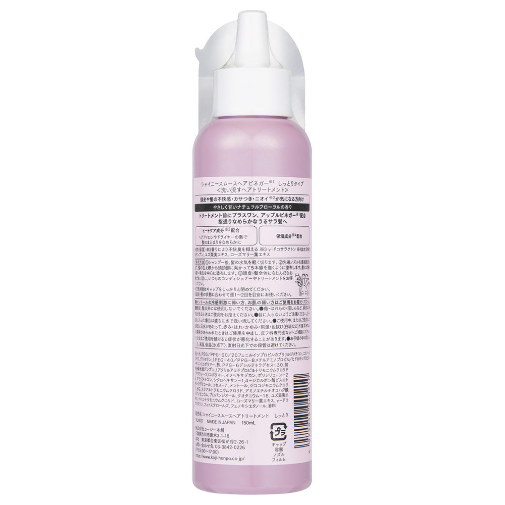 KOJI Shiny Smooth Hair Vinegar Moisturizing (Natural Floral), 150ml