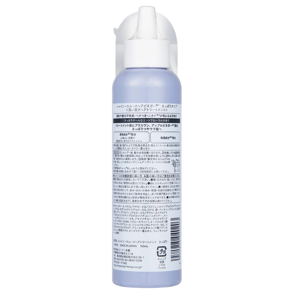 KOJI Shiny Smooth Hair Vinegar Refreshing (Mint Floral), 150ml