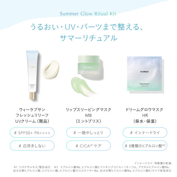FEMMUE Summer Glow Ritual Kit, 15g, 40g, 32ml x3