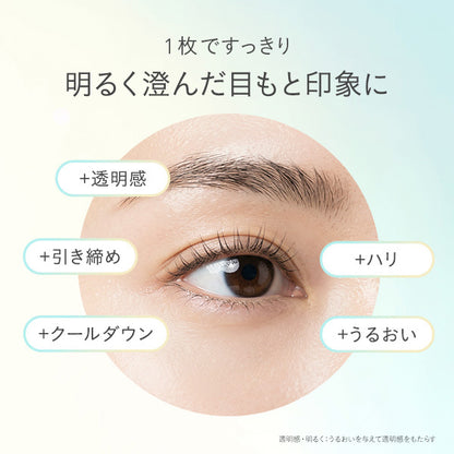 FEMMUE Aurora Dewy Mask Eye Patch DR Limited Edition, 5g x 4 Sets
