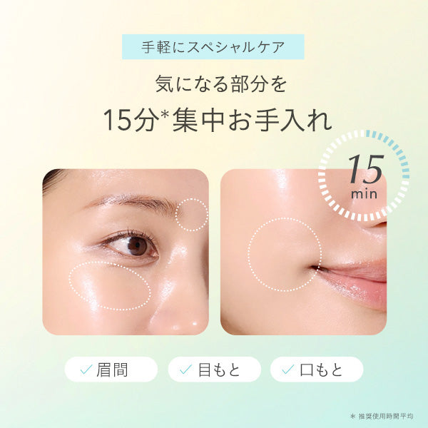FEMMUE Aurora Dewy Mask Eye Patch DR Limited Edition, 5g x 4 Sets
