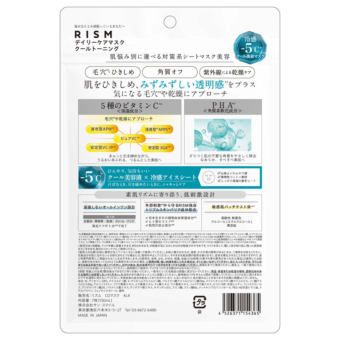 RISM Daily Care Mask Cool Toning 26SS, 7 sheets (Clear Citrus)