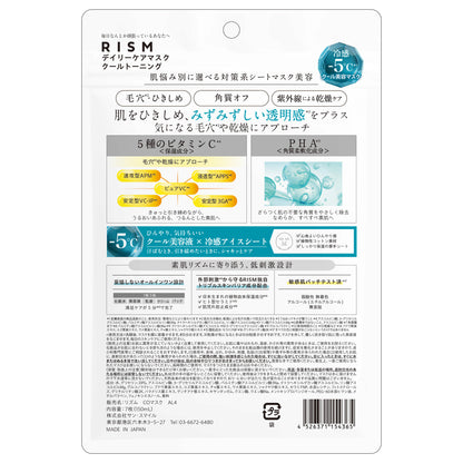 RISM Daily Care Mask Cool Toning 26SS, 7 sheets (Clear Citrus)