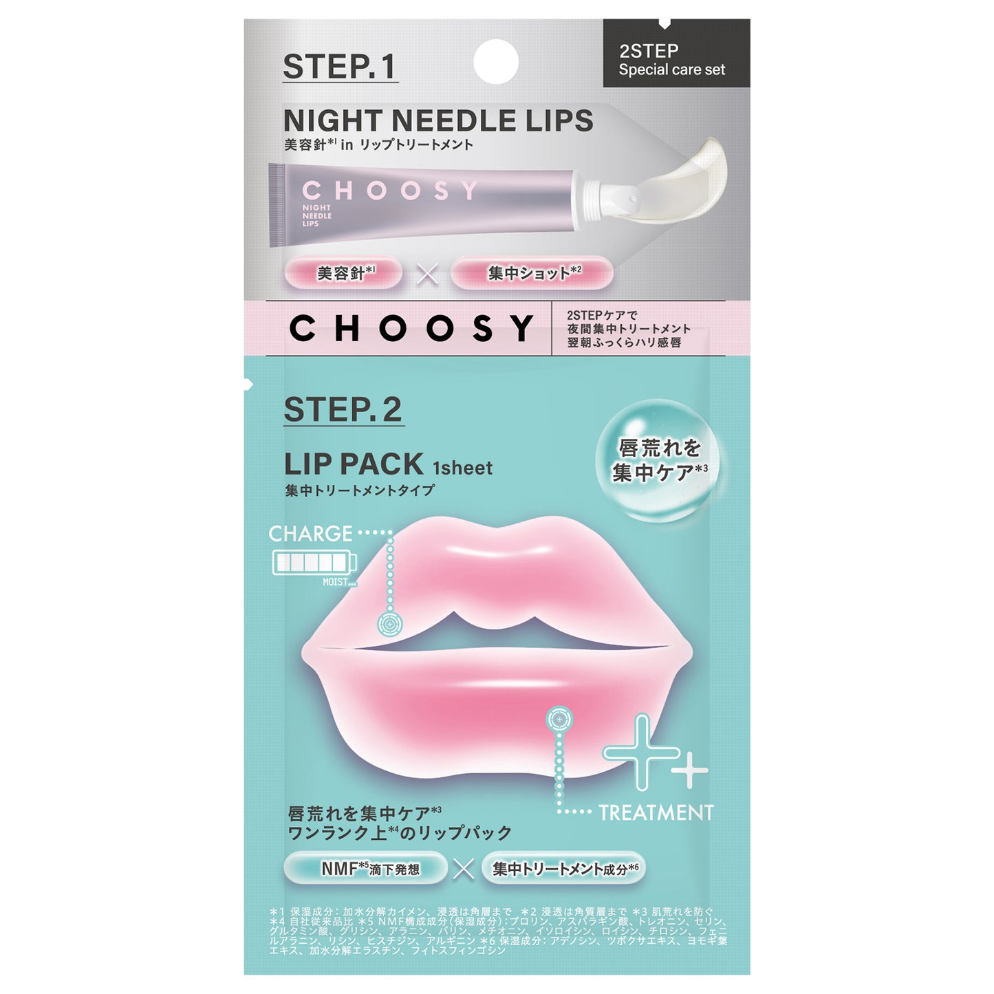 CHOOSY Needle & Pack One Day Special (Honey Ginger, Herbal Mix), 1 treatment, 1 sheet