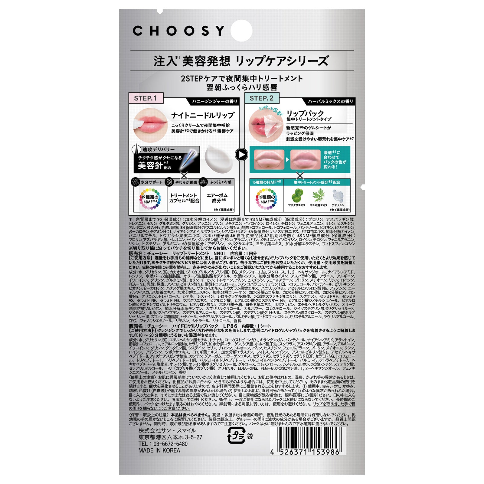 CHOOSY Needle & Pack One Day Special (Honey Ginger, Herbal Mix), 1 treatment, 1 sheet