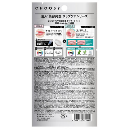 CHOOSY Needle & Pack One Day Special (Honey Ginger, Herbal Mix), 1 treatment, 1 sheet