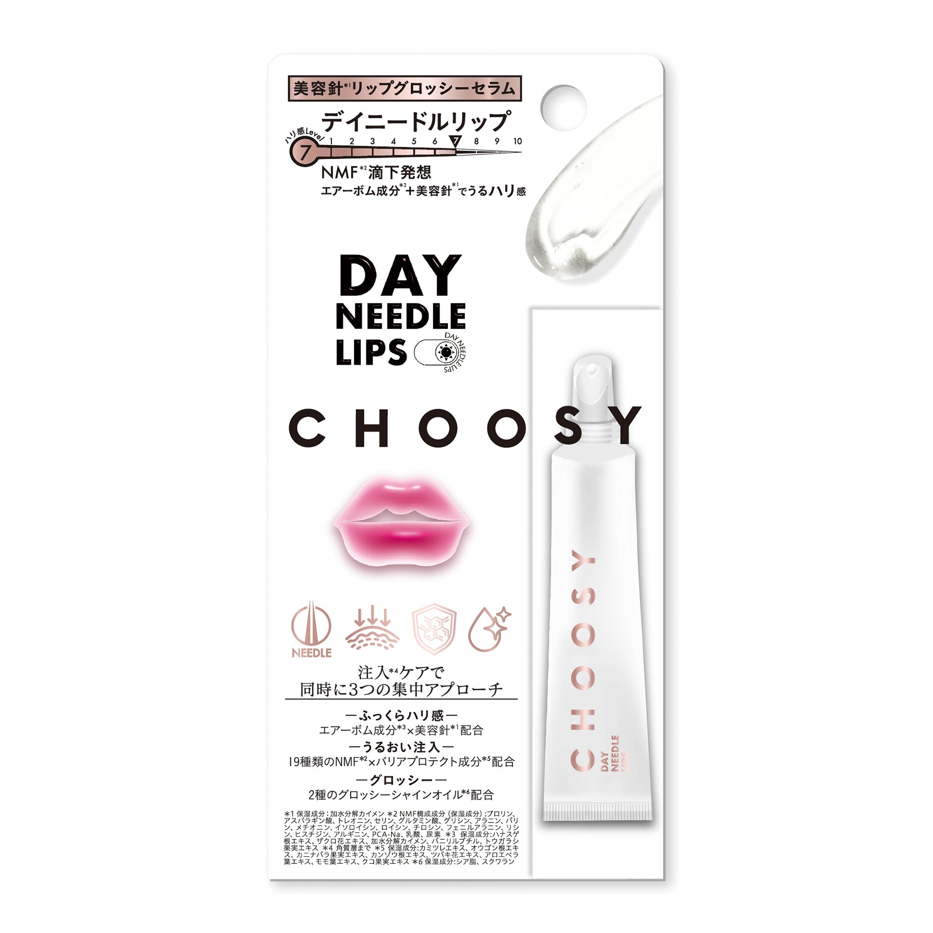 CHOOSY Day Needle Lip (Rich Honey), 10g