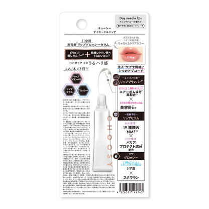 CHOOSY Day Needle Lip (Rich Honey), 10g