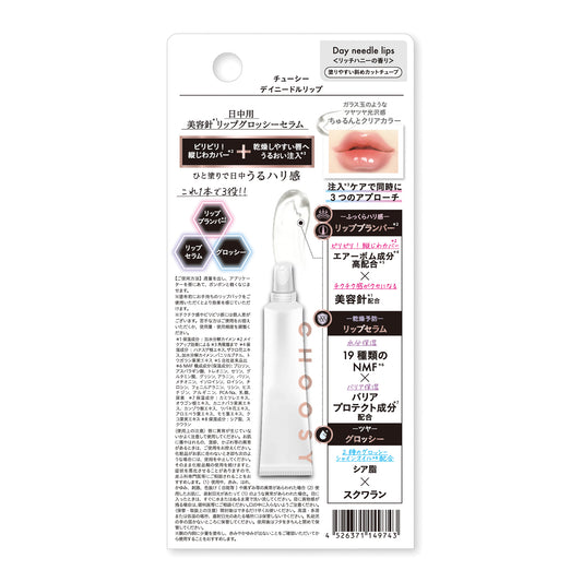 CHOOSY Day Needle Lip (Rich Honey), 10g